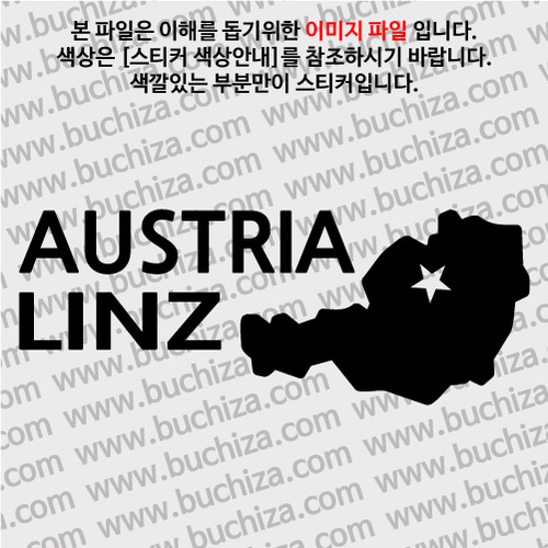 [세계여행 WITH 지도]오스트리아/린츠 A색깔있는 부분만이 스티커입니다.