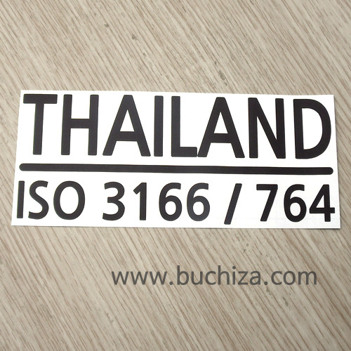 [ISO COUNTRY CODE]태국 A색깔있는 부분만이 스티커입니다.