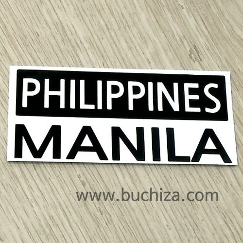 [세계 CITY TOUR]필리핀/마닐라 A색깔있는 부분만이 스티커입니다.