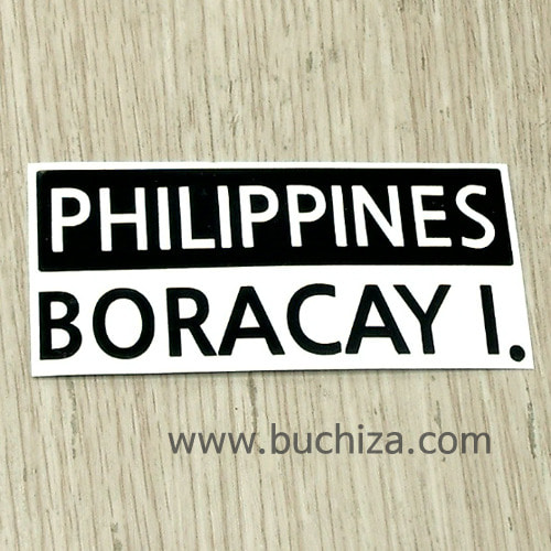 [세계 CITY TOUR]필리핀/보라카이섬 A색깔있는 부분만이 스티커입니다.