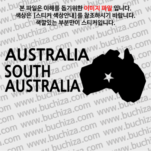 [세계여행 WITH 지도]호주/사우스 오스트레일리아  A색깔있는 부분만이 스티커입니다.