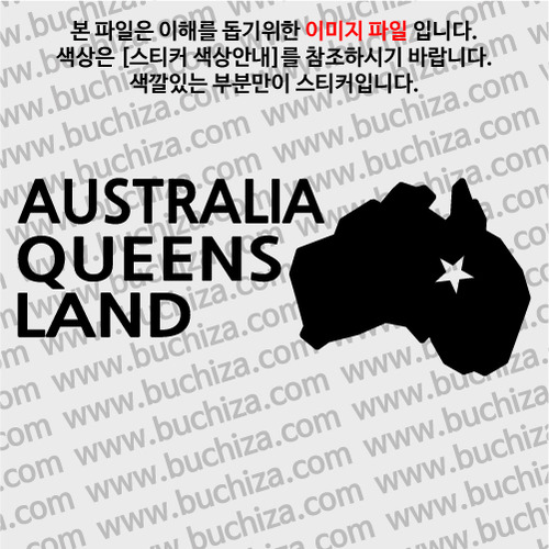 [세계여행 WITH 지도]호주/퀸즐랜드 A색깔있는 부분만이 스티커입니다.