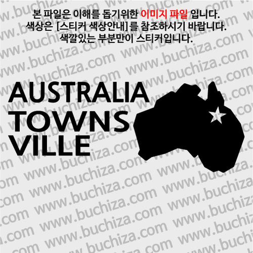 [세계여행 WITH 지도]호주/타운스빌 A색깔있는 부분만이 스티커입니다.