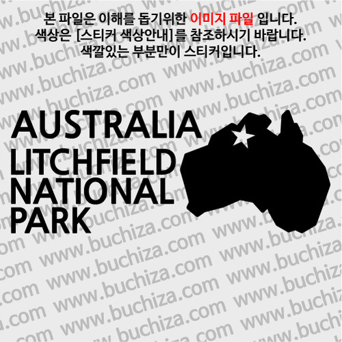 [세계여행 WITH 지도]호주/리치필드 국립공원 A색깔있는 부분만이 스티커입니다.