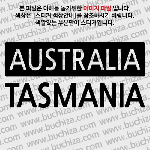 [세계 CITY TOUR] 호주/테즈메니아 A색깔있는 부분만이 스티커입니다.