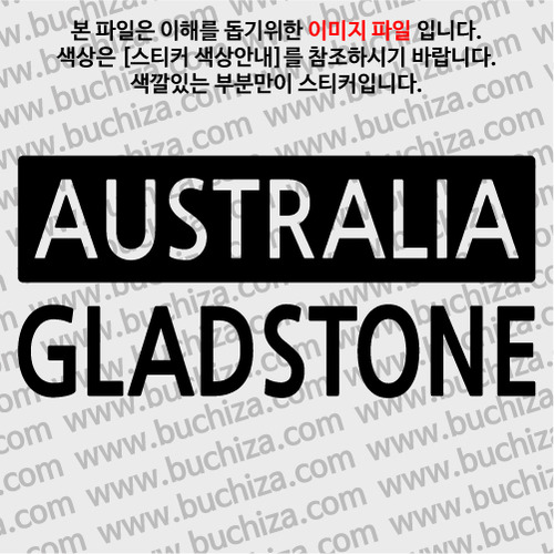 [세계 CITY TOUR] 호주/글래드스톤 A색깔있는 부분만이 스티커입니다.