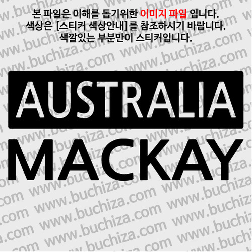 [세계 CITY TOUR] 호주/매카이 A색깔있는 부분만이 스티커입니다.