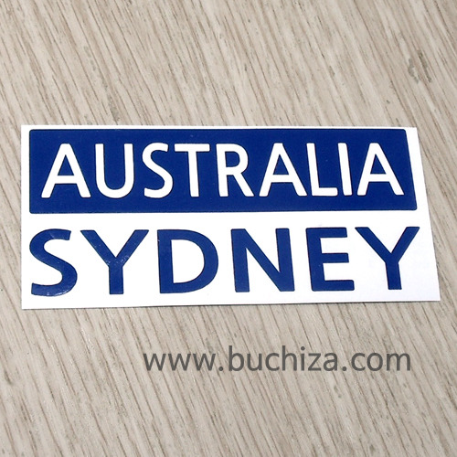 [세계 CITY TOUR] 호주/시드니 A색깔있는 부분만이 스티커입니다.
