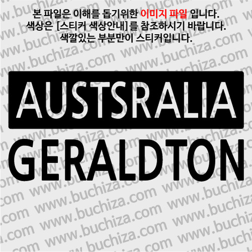 [세계 CITY TOUR] 호주/제럴턴 A색깔있는 부분만이 스티커입니다.