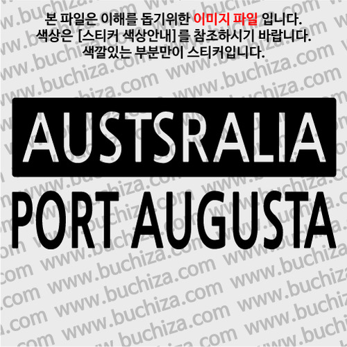 [세계 CITY TOUR] 호주/포트오거스타 A색깔있는 부분만이 스티커입니다.