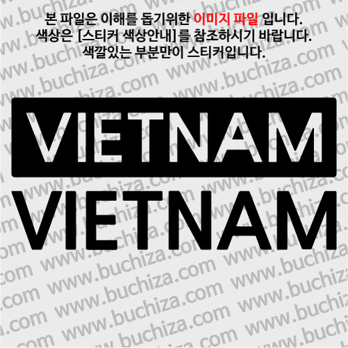 [세계 CITY TOUR] 베트남 A색깔있는 부분만이 스티커입니다.