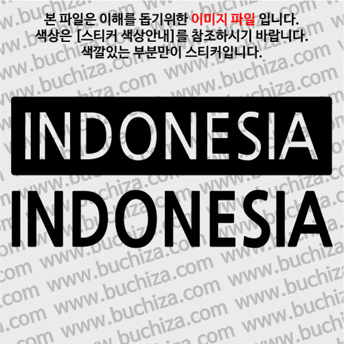 [세계 CITY TOUR] 인도네시아 A색깔있는 부분만이 스티커입니다.