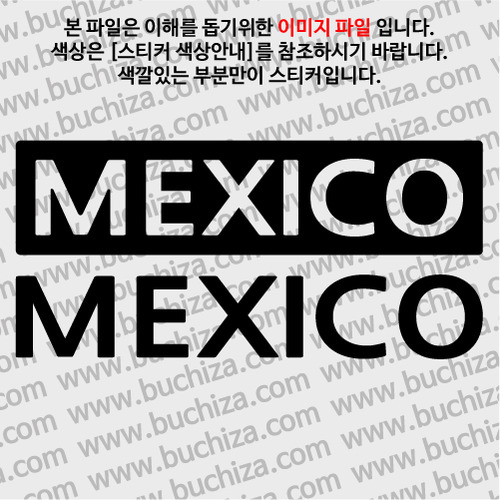 [세계 CITY TOUR] 멕시코 A색깔있는 부분만이 스티커입니다.
