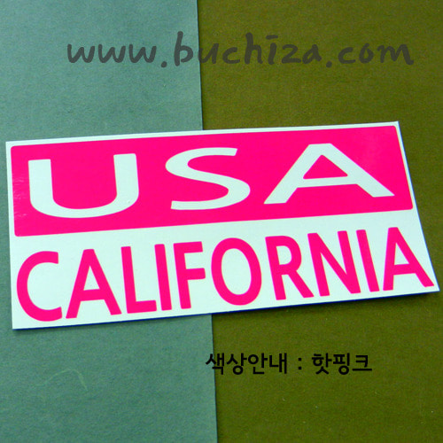 [세계 CITY TOUR] 미국/캘리포니아 A색깔있는 부분만이 스티커입니다.