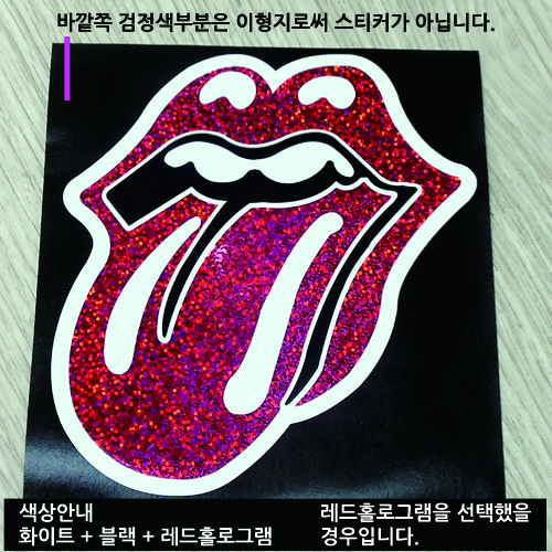 [락밴드 / 영국] Rolling Stones - 홀로그램스페셜화이트 + 블랙 공통 / 사진상 레드 홀로그램부분 색상 선택사진 아래 ㅡ&gt; 다양한 [ 락밴드 / 레젼드스타 ] 스티커 준비 중 입니다....^^*