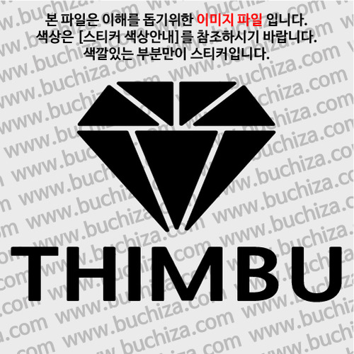 [블링블링 세계여행(도시명)]다이아몬드2-부탄/팀부 A색깔있는 부분만이 스티커입니다.