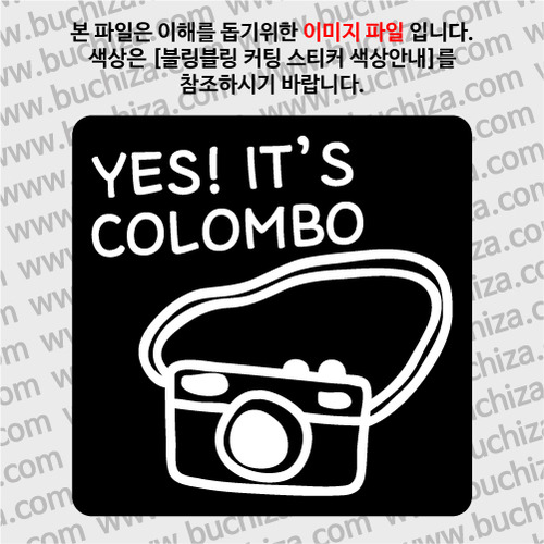 [블링블링 세계여행(도시명)]카메라-스리랑카/콜롬보 B 옵션에서 색상을 선택하세요(블링블링 커팅스티커 색상안내 참조)