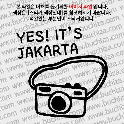 [블링블링 세계여행(도시명)]카메라-인도네시아/자카르타 A색깔있는 부분만이 스티커입니다.