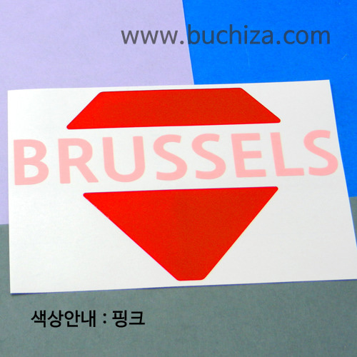 [블링블링 세계여행(도시명)]다이아몬드1-벨기에/브뤼셀 A색깔있는 부분만이 스티커입니다.이미지색상 상품페이지 참조