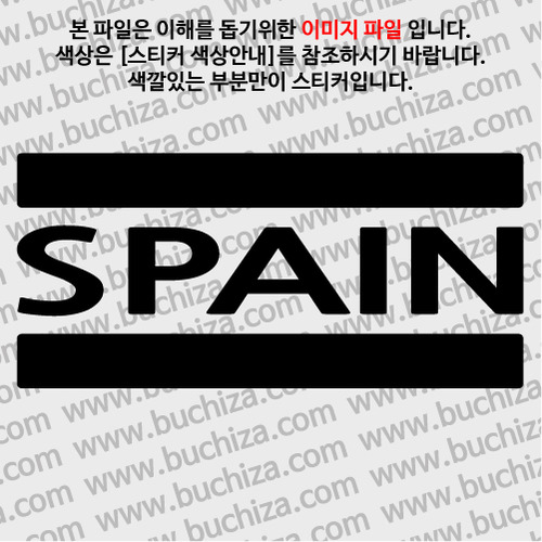 [블링블링 세계여행(국가명)]BAR-스페인 A색깔있는 부분만이 스티커입니다.