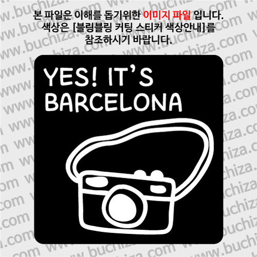 [블링블링 세계여행(도시명)]카메라-스페인/바르셀로나 B 옵션에서 색상을 선택하세요(블링블링 커팅스티커 색상안내 참조)