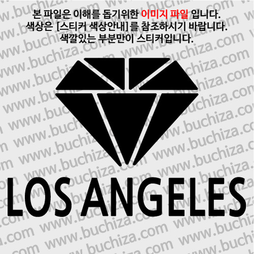 [블링블링 세계여행(도시명)]다이아몬드2-미국/로스앤젤레스 A색깔있는 부분만이 스티커입니다.