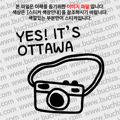 [블링블링 세계여행(도시명)]카메라-캐나다/오타와 A색깔있는 부분만이 스티커입니다.