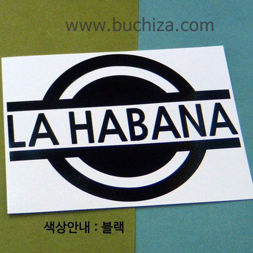 [블링블링 세계여행(도시명)] 표지판1-쿠바/아바나 A색깔있는 부분만이 스티커입니다.