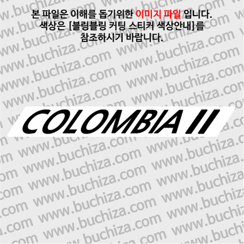 [블링블링 세계여행(국가명)]사선형-콜롬비아 B 옵션에서 색상을 선택하세요(블링블링 커팅스티커 색상안내 참조)