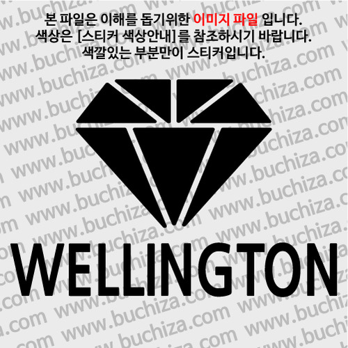 [블링블링 세계여행(도시명)]다이아몬드2-뉴질랜드/웰링턴 A색깔있는 부분만이 스티커입니다.
