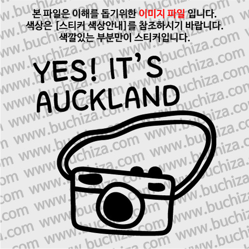 [블링블링 세계여행(도시명)]카메라-뉴질랜드/오클랜드 A색깔있는 부분만이 스티커입니다.