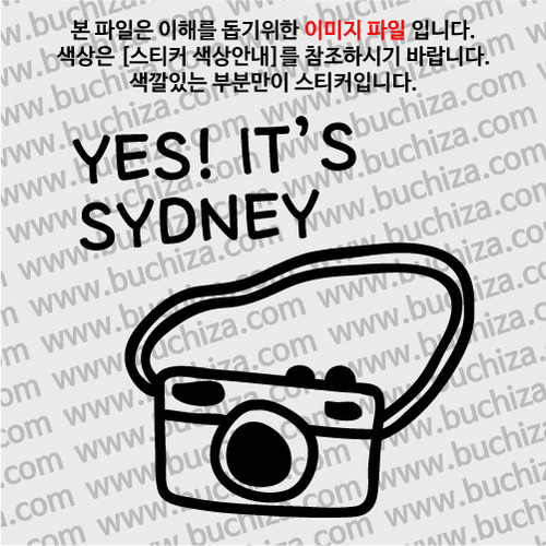 [블링블링 세계여행(도시명)]카메라-오스트레일리아/시드니 A색깔있는 부분만이 스티커입니다.