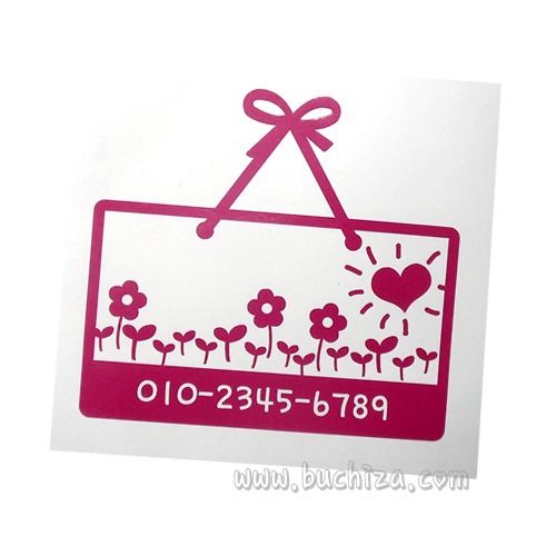 판넬형 전화번호 - 사랑을 먹고사는 꽃색깔있는 부분만이 스티커입니다.옵션에서 전화번호를 입력하세요