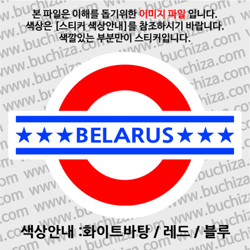 [여기 가봤니?]벨라루스-UNDERGROUND B