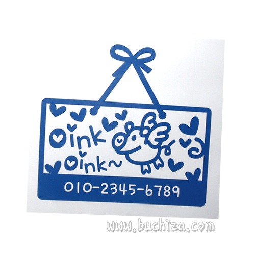 판넬형 전화번호 - Oink~ Oink~색깔있는 부분만이 스티커입니다.옵션에서 전화번호를 입력하세요