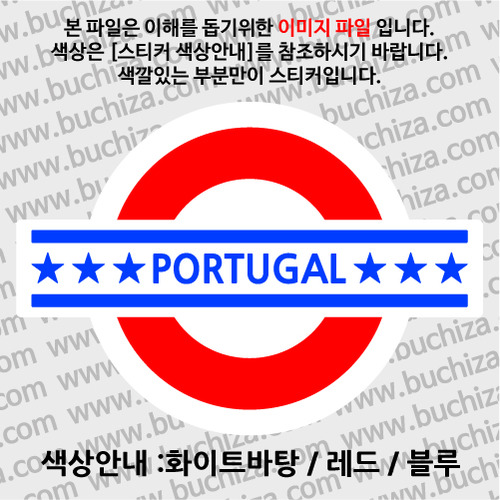 [여기 가봤니?]포르투갈-UNDERGROUND B