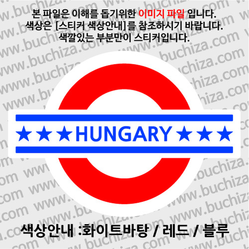 [여기 가봤니?]헝가리-UNDERGROUND B