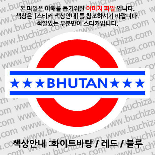 [여기 가봤니?]부탄-UNDERGROUND B
