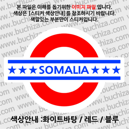 [여기 가봤니?]소말리아-UNDERGROUND B