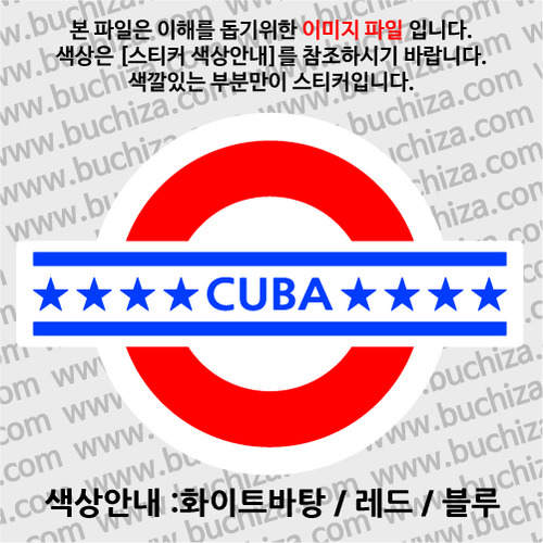 [여기 가봤니?]쿠바-UNDERGROUND B