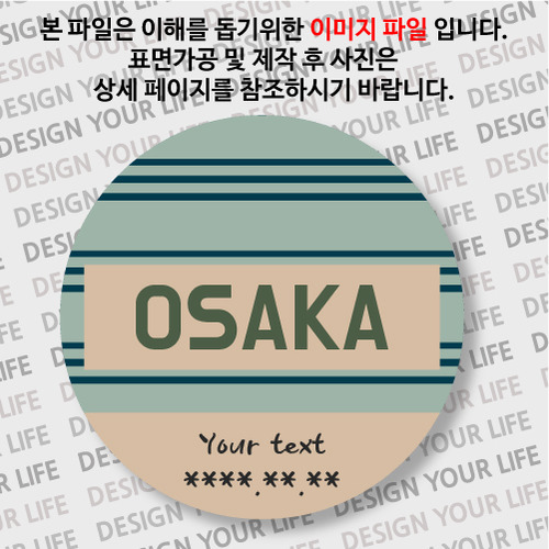 일본 마그넷 - 문구제작형오사카-패턴