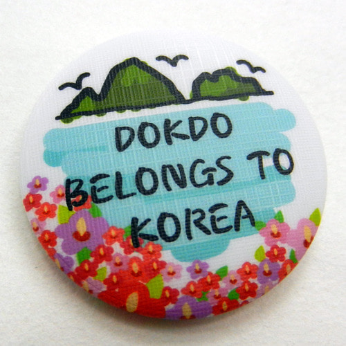독도손거울 - DOKDO BELONGS TO KOREA A-2