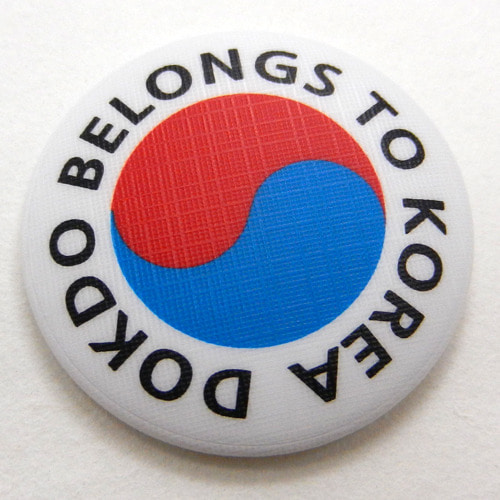 독도손거울 - DOKDO BELONGS TO KOREA 태극 1
