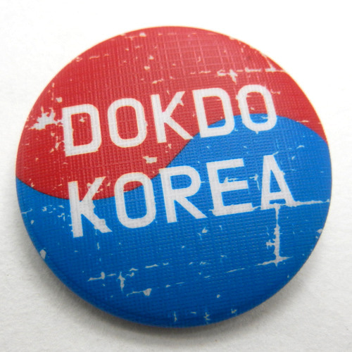 독도손거울 - DOKDO KOREA 태극 / 빈티지형