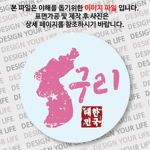 대한민국 뱃지  - 빈티지지도(가로형)/구리