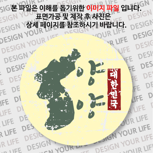 대한민국손거울 - 빈티지지도(세로형)/양양
