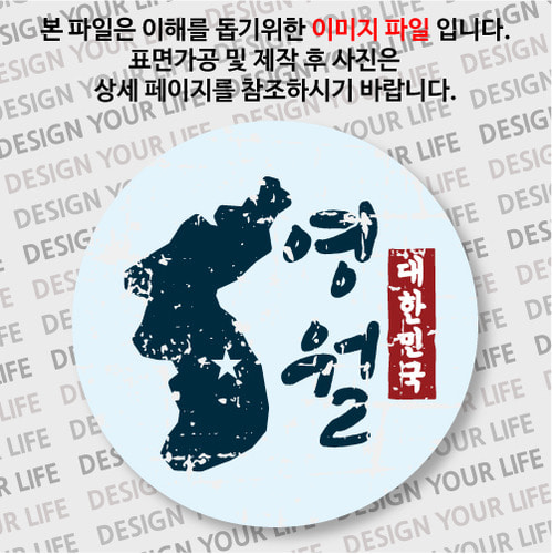 대한민국손거울 - 빈티지지도(세로형)/영월