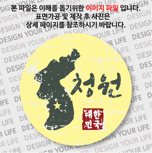대한민국 뱃지  - 빈티지지도(가로형)/청원