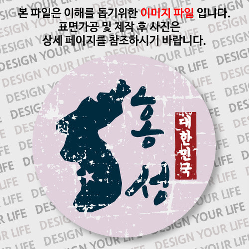 대한민국손거울 - 빈티지지도(세로형)/홍성