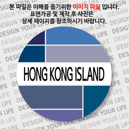 홍콩손거울 - 홍콩섬 / 컬러브릭